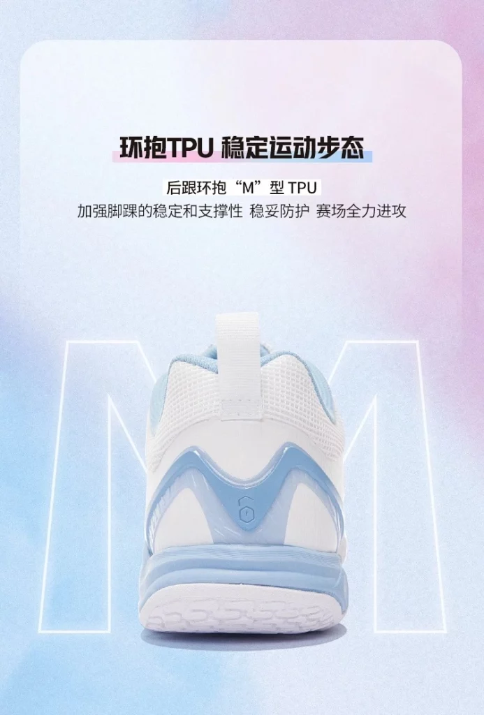 Công nghệ EMBRACING TPU của Lining là một cải tiến độc đáo được tích hợp vào phần gót giày cầu lông
