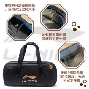 Túi Cầu Lông Lining ABJT005-1 | Đơn Giản Và Linh Hoạt.